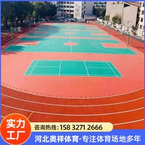 Silicon PU basketball court special materials school playground badminton court park plastic track silicon PU basketball court