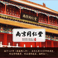 南京官企自销店