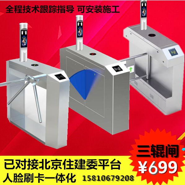 Fence Machine Site Real name system Three-roller gate machine pedestrian walkway swing gate face recognition Full high gate Access control system Wwing brake