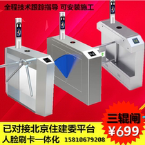 Road gate construction site real-name three-roller gate pedestrian Channel swing gate face recognition full-height gate access control system Wing gate