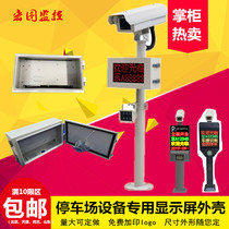 LED integrated box parking display charging license plate recognition voice horn entrance and exit display box