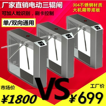 Special three-roller gate pedestrian channel gate swing gate face recognition card site access control system housing construction committee platform