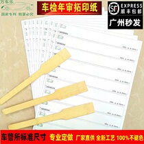 Van Leutraos printed paper car tube Special car engine car frame number Motorcycle electric car frame number Rio Tinto