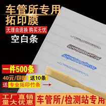 BLANK STRIP TUO PRINTED PAPER CAR RACK NUMBER CAR TUBE SPECIAL TUO PRINTED STRIP CAR MOTO ELECTRIC CAR TUO PRINTED PAPER TUO