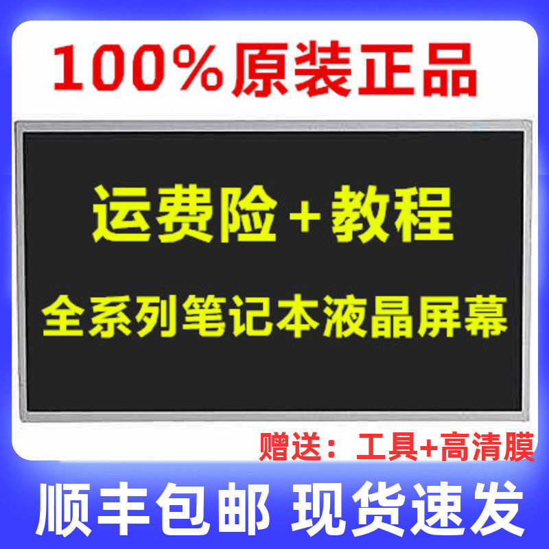 Applicable SUSTech X550c X550V K550D Y581C Y581C computer 15 6 inch liquid crystal screen