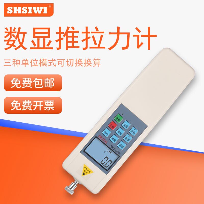 Sifor digital display push tension tester tensile tester digital display spring dynamometer testing machine tensile pressure test