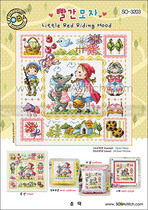Cross-stitch electronic image redraw source file-SODA SO-3203 Little Red Riding Hood
