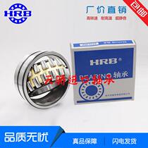 Harbin Spherical Roller Bearings 22205 22206 22207 22208 22209 C CA K W33