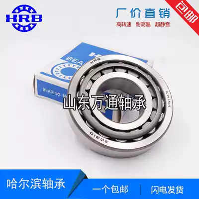 Harbin Tianjiao Bearing 32309 32310 32311 32312 32313 32314