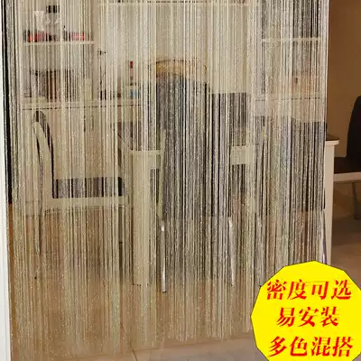 Finished direct store silver wire curtain curtain curtain hanging living room screen partition window porch decoration lust curtain free