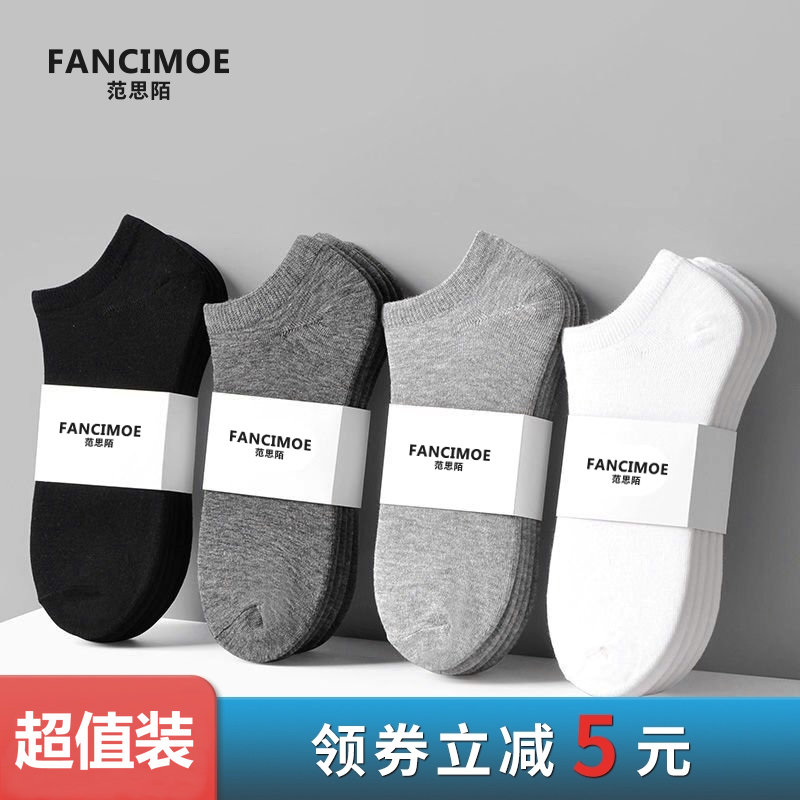 Socks Male Summer Thin Stockings Invisible Socks Short Sip Light Mouth Short Socks Deodorant Suction sweat breathable Sports Invisible Sox Chains Chains CS
