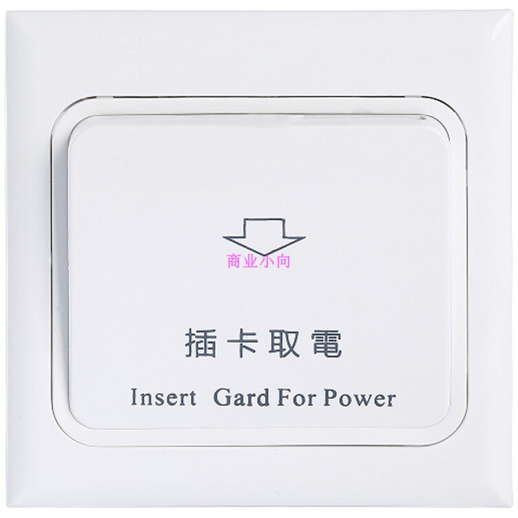 Arbitrary card switch plug card power switch 86 photoelectric switch take-off electrical switch with delay 30A40A power switch