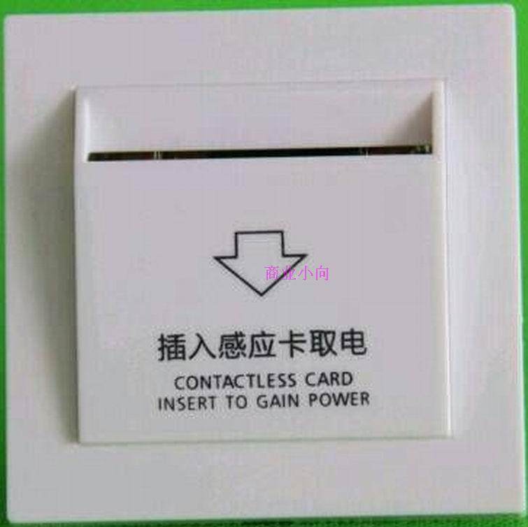 Take the electric switch card to take the electric switch energy-saving switch high frequency switch encryption special switch encryption