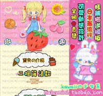 Taobao shop page description Dynamic module Naicy original 2 simple description S13 strawberry doll DOOLLY
