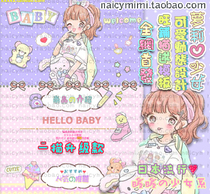 Taobao Wang shop page description Dynamic module Naicy original S14 concise two description of the girls heart