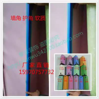 Environmental protection PVC corner protection kindergarten corner protection stickers Dirty-resistant corner protection corner protection anti-collision strip punch-free corner protection