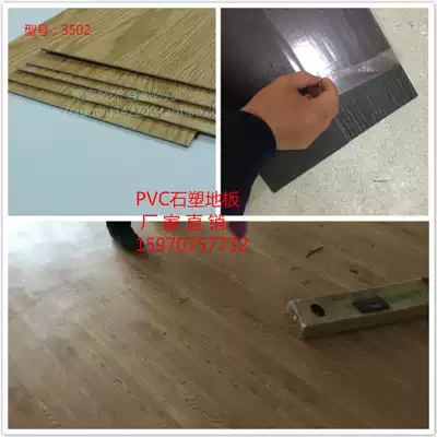 Self-adhesive environmental protection PVC wood grain plastic stone plastic floor household thickened floor paper wear-resistant environmental protection waterproof floor sticker