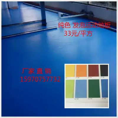 PVC floor leather thickened wear-resistant waterproof non-slip kindergarten floor solid color foam coil 2 0 floor stickers