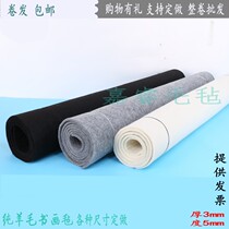 Wool Calligraphy and painting felt Chinese painting felt ink preservation and ink teaching calligraphy felt thickened 5mm painting anti-fouling pad wool felt
