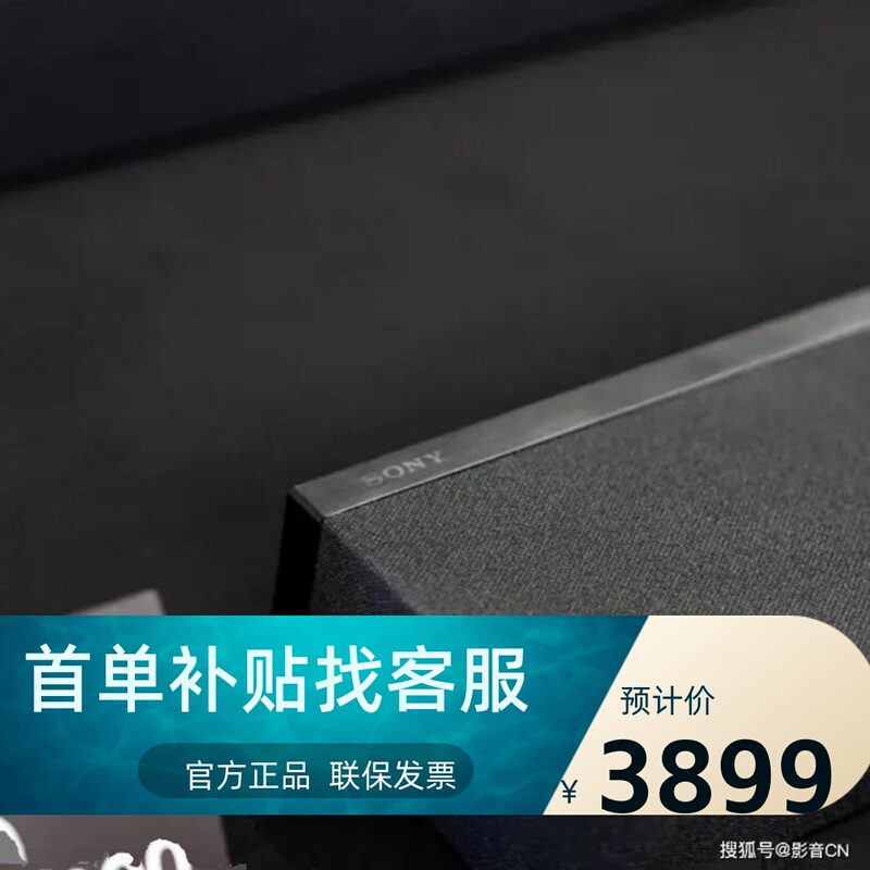 Sony/Sony Ht-A8000 Bar 8/9 Soundbar 360 Smart Wireless Home Theater Tv Set Sony/Sony Ht-A8000 Bar 8/9 Soundbar 360 Smart Wireless Home Theater Tv Set