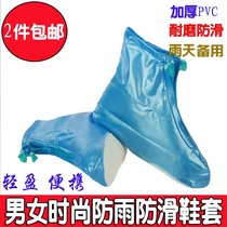 Outdoor tourism students wear resistant anti-slip and rain-proof rain and shoes Rain boots Lower and waterproof shoe cover thickened