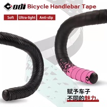 American ODI road bicycle curved handlebar strap balance bike dead-fly wrapped handlebar strap comfortable shock absorption wear-resistant non-slip PU leather