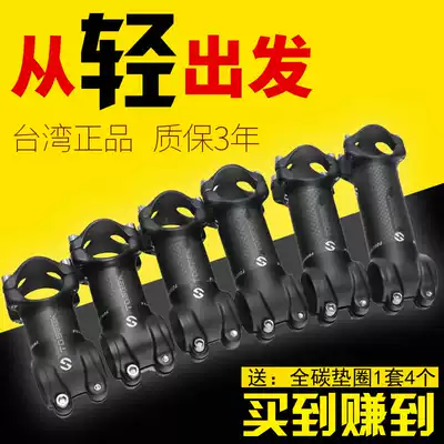 (Ultra-light)Taiwan TOSEEK bag carbon fiber road mountaineering bicycle bicycle handle riser faucet
