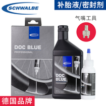 Schwalbe bicycle tire repair agent vacuum tire self-replenishing fluid explosion-proof liquid sealant automatic tire repair