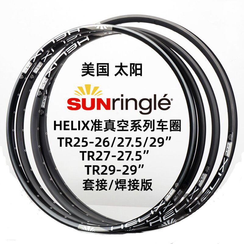 SunRingle Sun Car Circle Mountain Car Circle 2627 529 inch IN23 IN25 TR27 T29