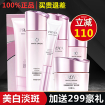 Peleya white core muscle set hydrating milk whitening moisturizing skin care cosmetics official flagship store