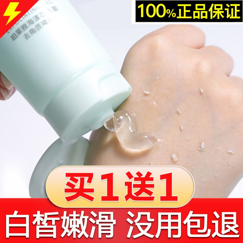 Polaria exfoliating facial female men's exfoliating blackhead cleansing shrink pores face full body gel mousse
