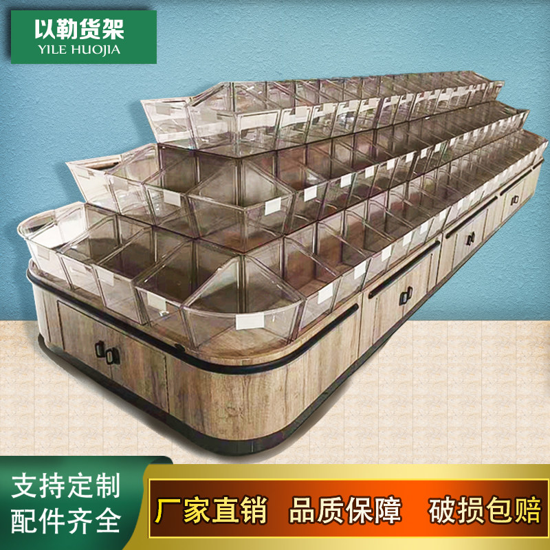 Supermarket fat Donglai style snack food bulk multi-functional display snack shop Nakajima steel wood nut dry shelf