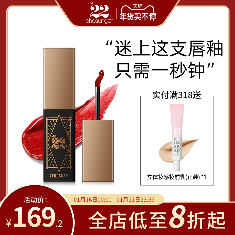 chosungah Chaosheng Ya 22 Lips Belonging to Beauty Light Matte Lip Glaze Not Easy to Fade Waterproof Liquid Female Lipstick