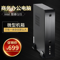 Micro Office Computer Cool i5 Small Business Host Liine Desktop Industrial Personal Computer DIY cum Accommodating Machine