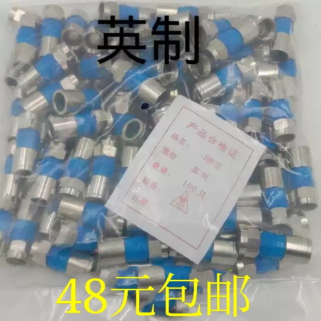 Factory direct sales all copper inch 75-5 extrusion head waterproof type f head 2p4p universal F head 100 pieces