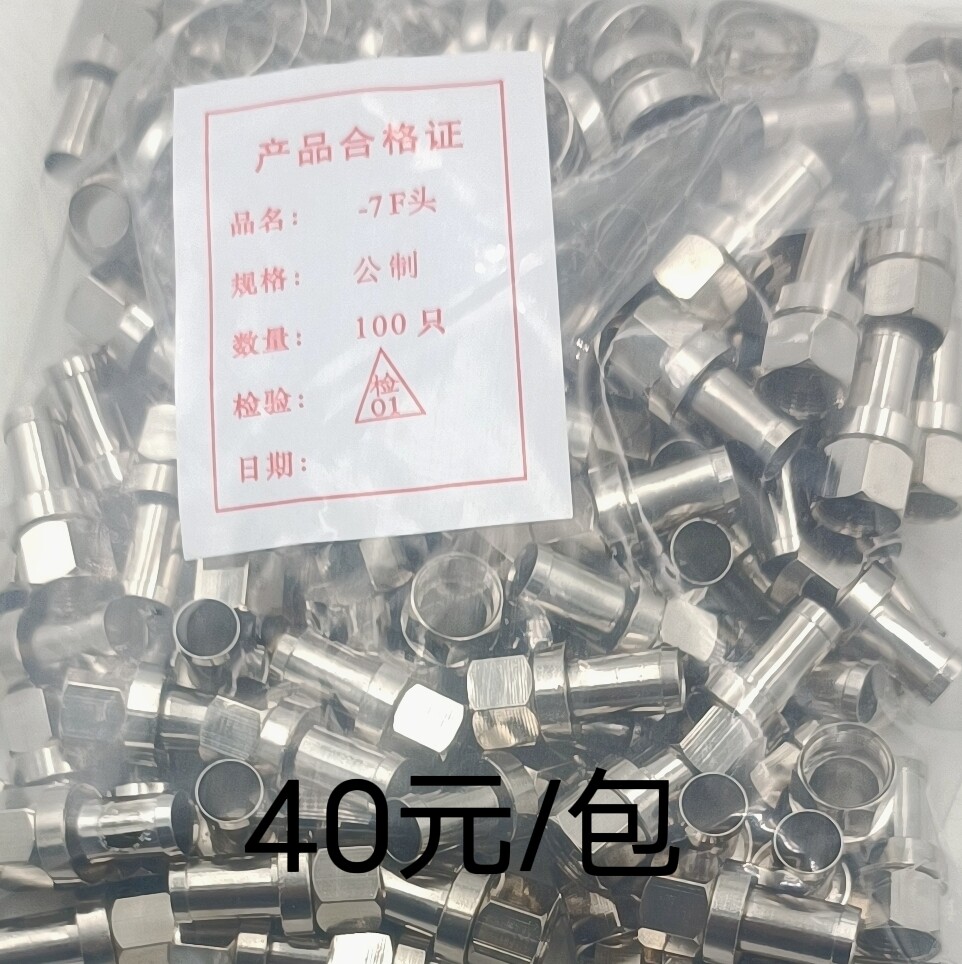 Manufacturers direct sales cable TV 75 1 7 increase metric F head with copper ring branch special f head T2