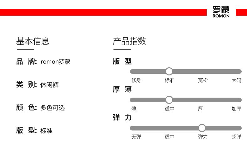 出口量国内第一 罗蒙 男士免烫修身 商务休闲裤 图5