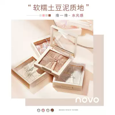 NOVO High-gloss powder cake, contour plate, blush, one-piece mashed potatoes, delicate texture, clear high-gloss powder