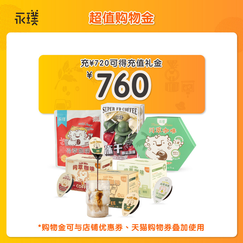 (Members are limited to rush) Yongpu flagship store shopping gold superimposed store discount discounts, the whole store is universal