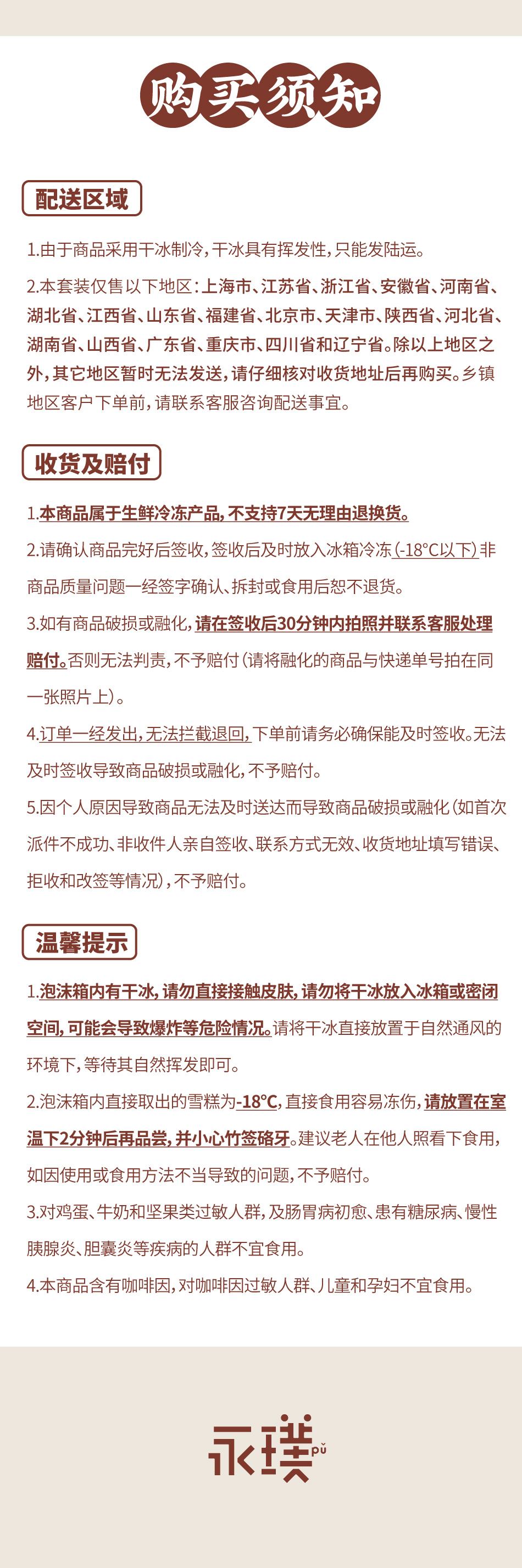 永璞&中街 拿铁冰激凌雪糕 冷萃咖啡+牛乳咖啡 12只 图6
