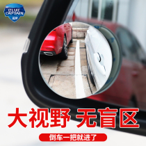 Rearview Mirror Small Round Mirror Reverse Car Auxiliary Front and Rear Wheels Blind Spot HD Reflective Wide Angle Mirror Trolley