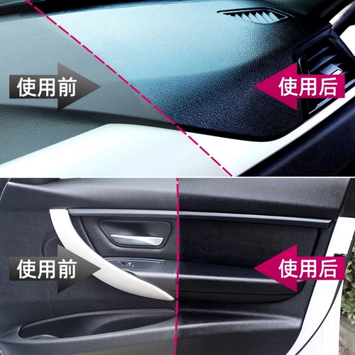 蓝帅 Воск для приборной панели, покрытие салона автомобиля, средство для удаления пожелтения пластика, полировка, воск для обслуживания, специальный воск для приборной панели, стол