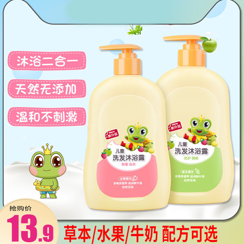 Frock Prince Children Shampoo body lotion Two-in-one baby special baby shampoo child foam with bath lotion
