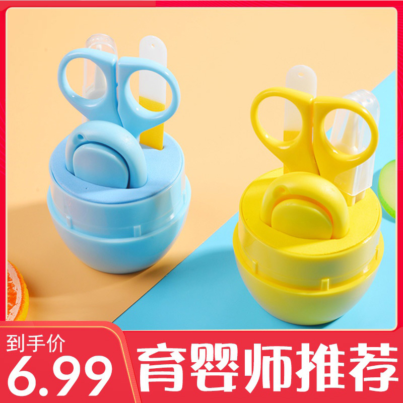 Baby Fingernail Clippings Group Freshmen Special Scissors Nail Clippers Baby Care Tool Supplies Anti-Pinch Meat Nail Clippers