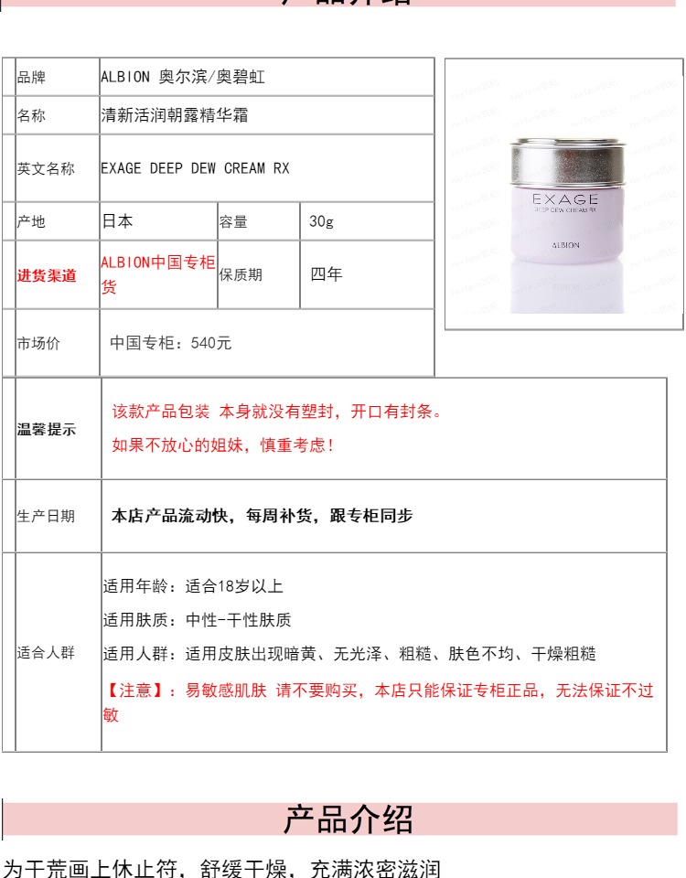Nhật Bản ALBION Orbin EXAGE Fresh Active Run Dew Cream 30G Kem dưỡng ẩm sâu - Kem dưỡng da dưỡng ẩm hatomugi