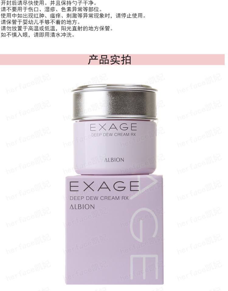Nhật Bản ALBION Orbin EXAGE Fresh Active Run Dew Cream 30G Kem dưỡng ẩm sâu - Kem dưỡng da dưỡng ẩm hatomugi