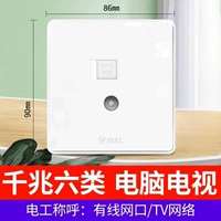 ТВ+компьютерный розетка (Gigabit/Six Category)