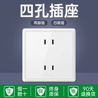 Четыре отверстия