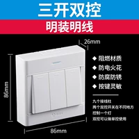 Три отверстия и два элемента управления