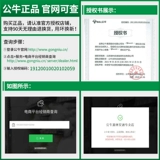 Bull Mingfang Switch панель панели наружной мебели стена стена пять -отверстие для линии линии мин